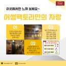 충주희망택시협동조합 | 1월 채용 일정