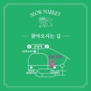 슬로진위 이미지