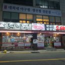 대박집 이미지