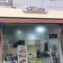 덕진-106 | [전주] 인후동 향담시루 인절미 답례떡 세트 후기_흑임자·녹두·시루떡까지 정성 가득한 구성