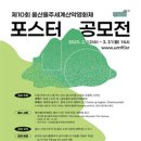 포스터울산 네이버블로그