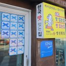 영진 | 강릉물회 주문진 현지인맛집 추천 영진횟집 리얼후기