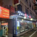 양씨네왕순대야탑점 이미지