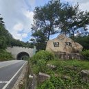 새재할매집 이미지