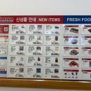 (주)코스트코 코리아(공세점) - 9452 | (주)코스트코 코리아(공세점)