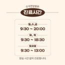 오석한방병원 이미지