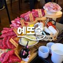 [츠쿠요미 군자점] 군자 가성비 야키니쿠 맛집 내돈내산 후기٩(●&#39;▿&#39;●)۶