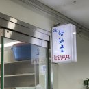 향화골향토음식점