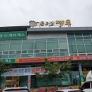 해평단골식당 이미지