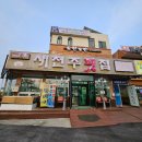 새전주횟집 이미지