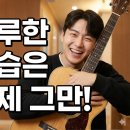 파인스즈키음악교습소 | 동탄기타학원, 크로매틱만 시킨다면 당장 관두세요