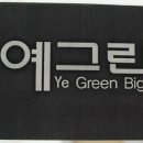 춘천인형극장 이미지