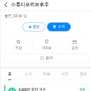 방화동 속눈썹 펌 추천 [스튜디오리브로우] 사장님 정말 금손이세요...! ♥