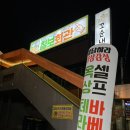 칠보생고기 | 수원맛집 칠보회관, 냉동삼겹살 가정식 백반 전문점, 셀프바베큐 애견동반
