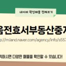 부동산씨티부동산중개사무소 이미지