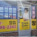 서공인중개사사무소 이미지