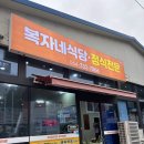 복자갈비 - 남구 현충로 136 | [서귀포밥집] 엄마가 차려준 듯 정갈한 한 끼, 서귀포 복자네식당 후기
