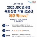 제주담은