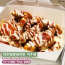 처갓집양념치킨석수점 이미지