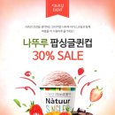 나뚜루 - 여수시 박람회길 56 | 나뚜루