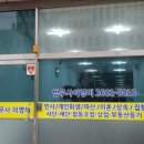 법무사이영미사무소