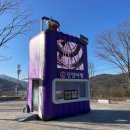 단양관광안내소 이미지