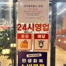 청북남로 | [평택 청북 맛집]노걸대-24시 뼈감자탕 맛집 l 솔직후기|해장맛집(‘25년 11월 방문)