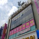 대구 두류동 마사지 밝은세상안마원 두류역점 방문후기 - 바우처 사용시 1시간 마사지가 4천원!