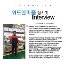 주식회사 피플앤피플 - 하동군 | 주식회사 피플앤피플