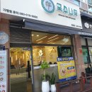 국수나무완주봉동점