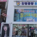 글라스버그 | 가격대 다양한 안경테 보유한 서울대입구 안경원 '안경공장쇼룸(구 글라스버그안경)' 패션 안경 구매 후기