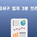 강서구-2 이미지