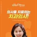 의정부정성다한치과의원 이미지