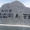 매화공원 족구장+농구장 이미지