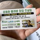 하마 운동화 손세탁 이미지