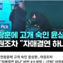 국짐도 이제 대선 후보 고민을 할덴데. 제 예상은 김문수 입니다. 이미지