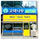 타워노래빠 네이버블로그