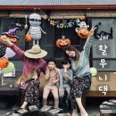 남해할무니댁 | 아이랑 촌캉스여행 : 남해 할무니댁 국내 촌캉스숙소 추천