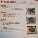Mei Chan(메이찬) | 의정부맛집 회룡역 깔끔한 중식당 메이찬 기본코스요리 후기