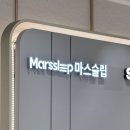 FIT360° | [분당] 메모리폼 매트리스 체험기｜마스베드 분당점 방문, 잠도 Fit 하게 자는 이유