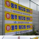 풍무메디컬약국 Daum카페
