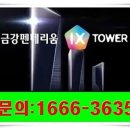 금강펜테리움IX타워 이미지