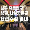 별단란주점