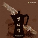 밀다원 이미지