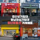 청렴부동산공인중개사사무소 이미지