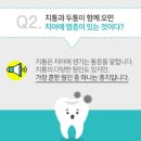 갑자약국 | 치통 치료약 추천: 치통 원인, 증상 별 치료방법, 민간요법 후기(진통제 추천)