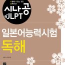 N1, JPT관련서적& (사무자동화,상무한자,토익책) 싸게 팝니다!!! 합격기운도 팍팍드려요*^^* 이미지