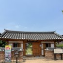 교촌한옥마을 최부자아카데미 교육장 화장실 | 경주 여행, 교촌 마을 최부자 댁 고택 둘러보기 🚶‍♀️🚶🏻‍♂️