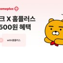 홈플러스익스프레스(등3) 이미지