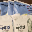 나비잠 - 여수시 시청동3길 35-12 | 나비잠 이벤트 당첨 후기